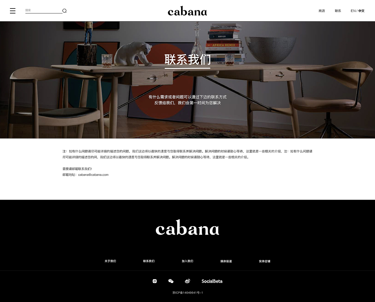 CABANA官网