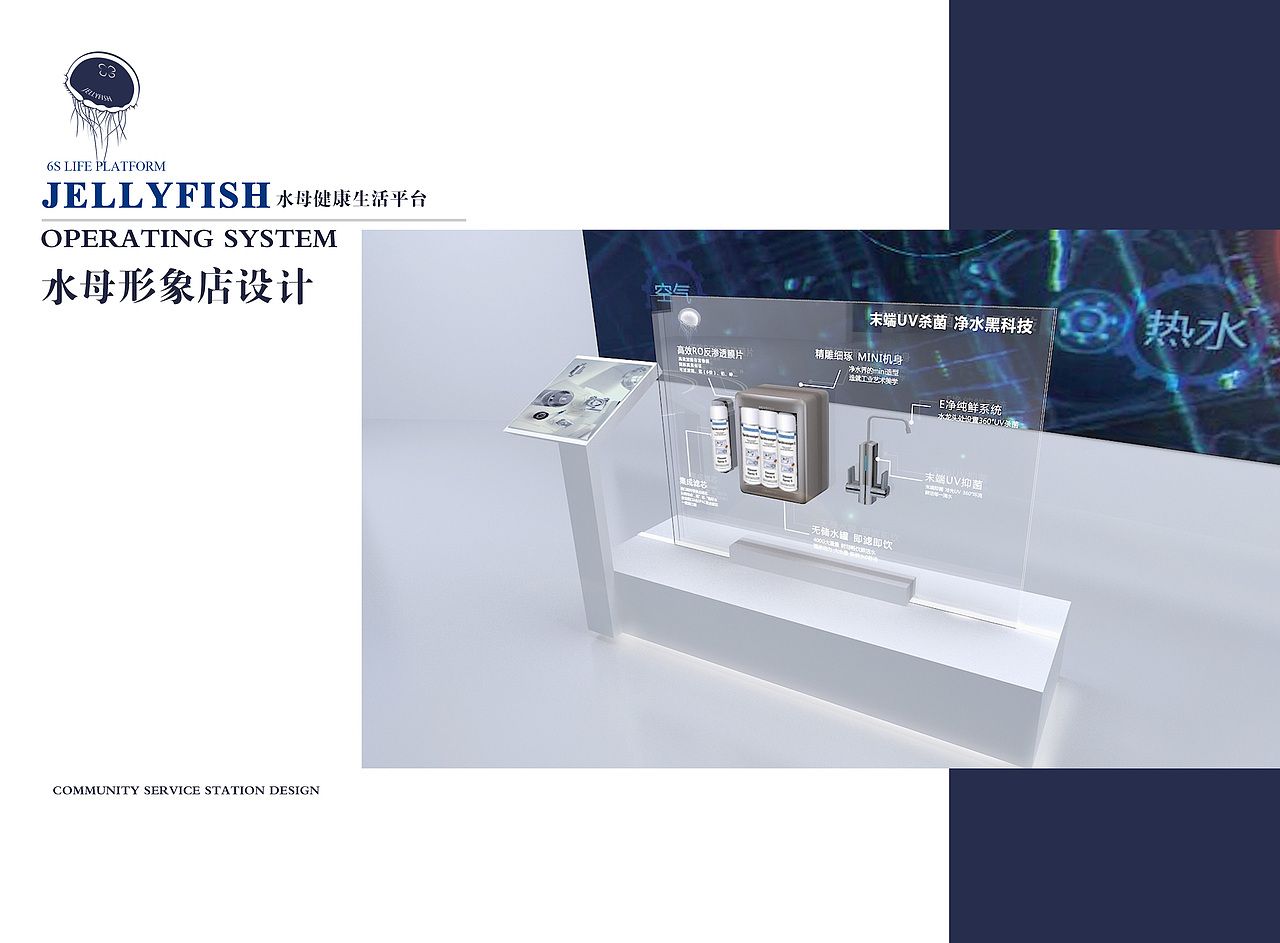 水母平台VIS视觉设计