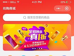 商城APP