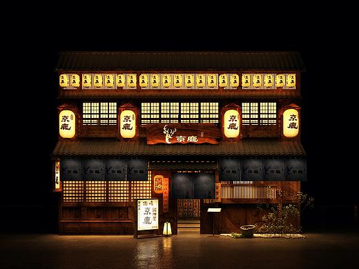 京鹿料理店