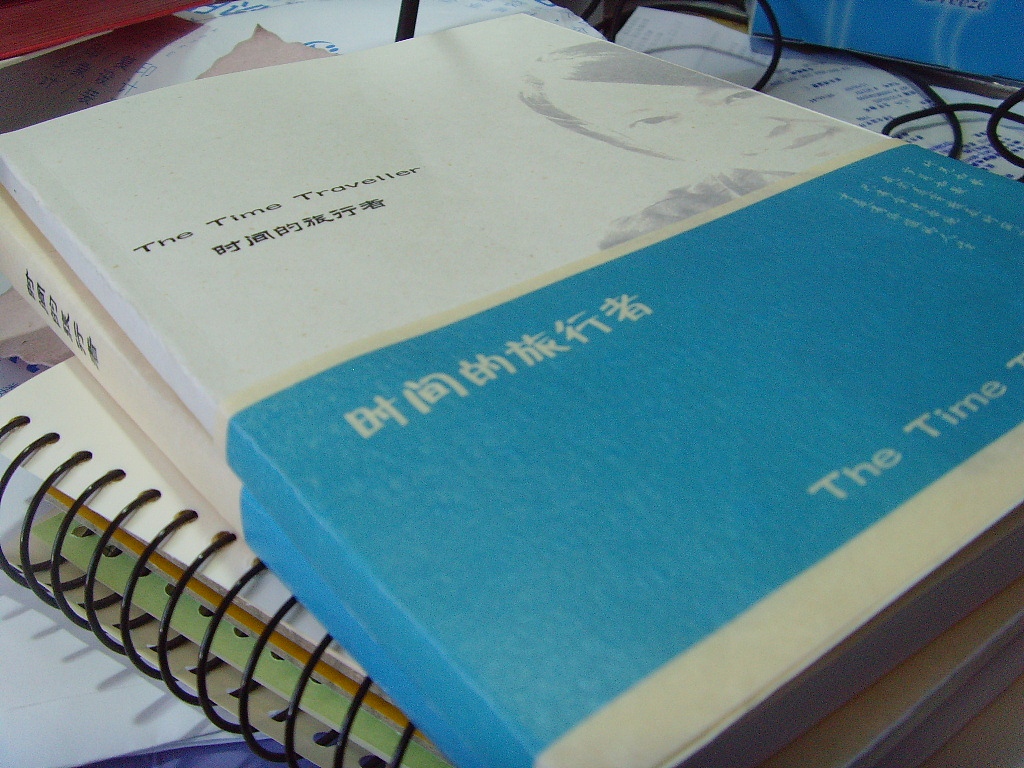 《时间的旅行者》书籍装帧（图ZMTg2NjkzMjg=） - 书籍/画册 - 站酷设计师bambooyoyo原创素材 - 站酷ZCOOL