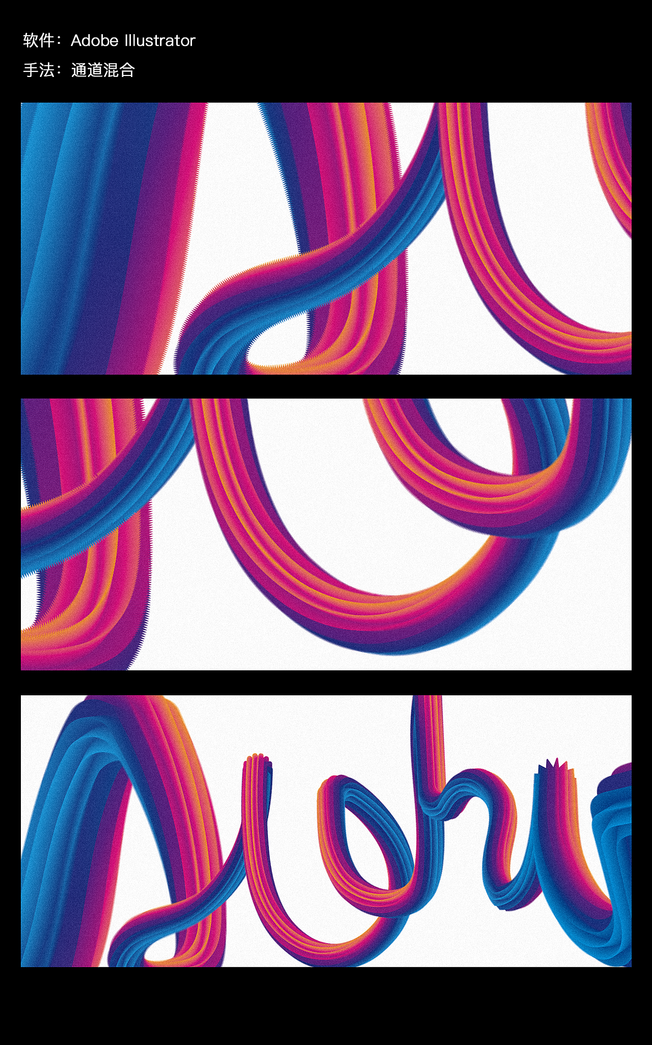 AI路径混合练习（图ZNjMwNzA2MDg=） - 图案 - 站酷设计师Alo茴茴原创素材 - 站酷ZCOOL