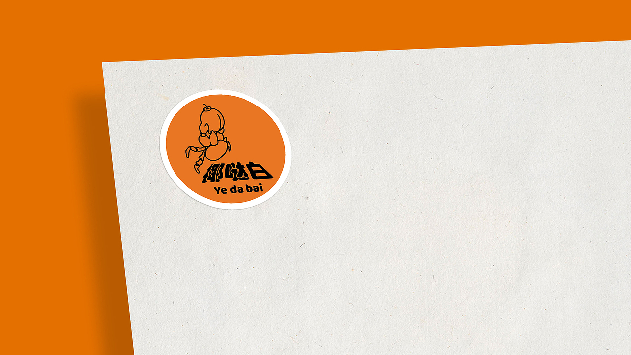 椰哒白品牌logo设计提案（图ZMTk3NTM0ODY0） - 品牌 - 站酷设计师毕九良原创素材 - 站酷ZCOOL