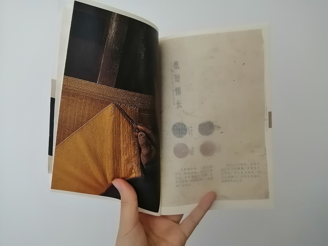 《载影》一本有关纸张的线装书（图ZMjA5NzI4NTQw） - 书籍/画册 - 站酷设计师江月晃重山原创素材 - 站酷ZCOOL