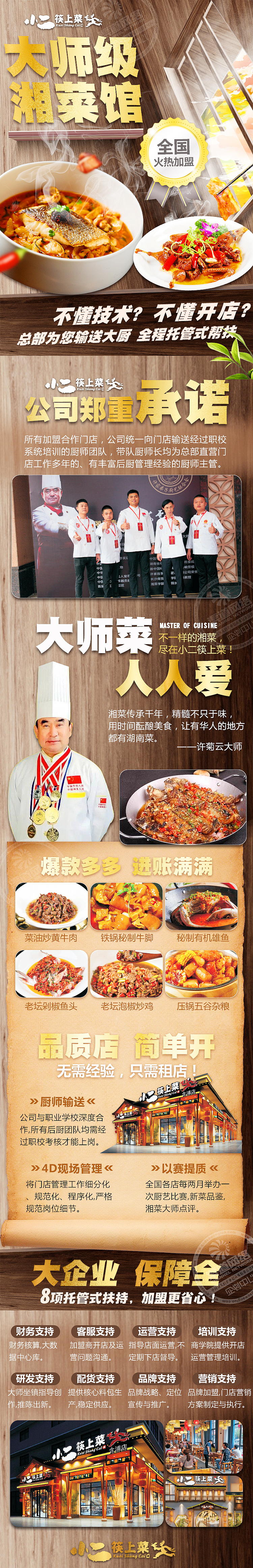 招商页面（图ZMjM3NDMwMjg4） - 品牌 - 站酷设计师邻居老王丿原创素材 - 站酷ZCOOL