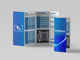 主板服務(wù)保障說明書