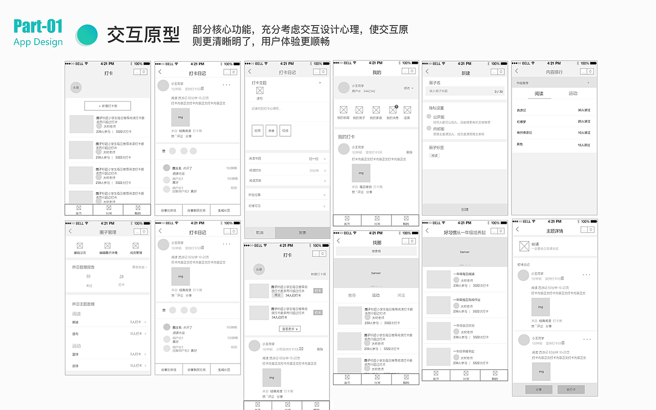 2022作品集（图ZMjkyOTAzNTky） - APP界面 - 站酷设计师Po3a_原创素材 - 站酷ZCOOL