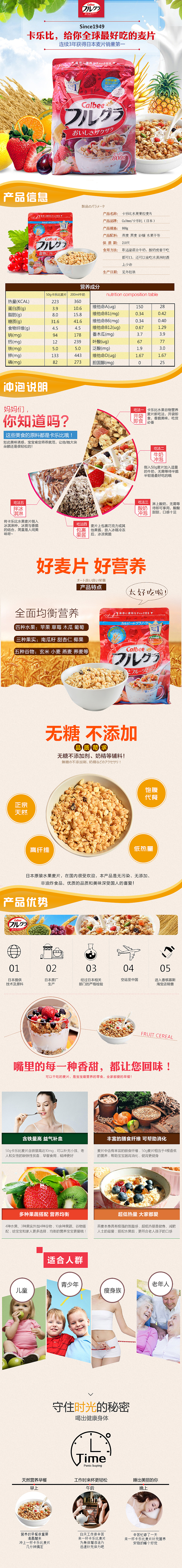 日本进口卡乐比麦片详情（图ZMzk4ODEyNTI=） - 其他平面 - 站酷设计师HyunRoll原创素材 - 站酷ZCOOL