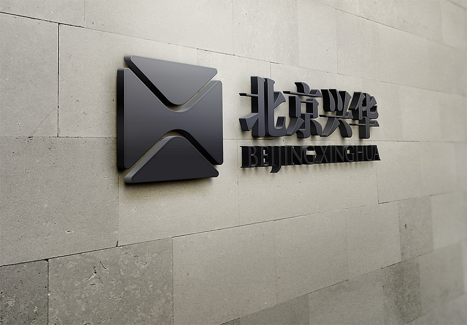 北京兴华会计师事务所 标志vi设计|平面|logo|北京微光设计_原创作品