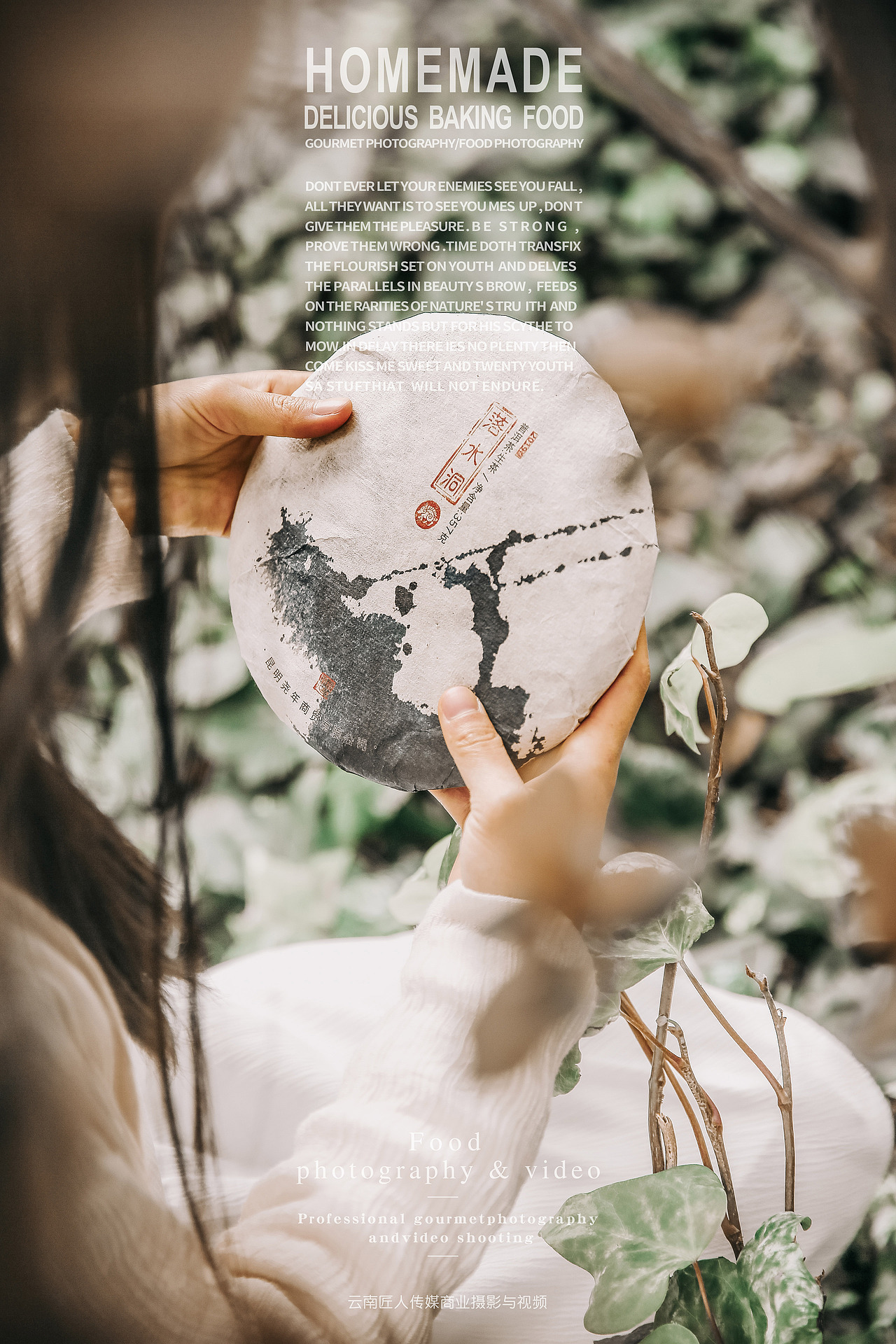 茶叶商业静物拍摄广告摄影茶叶外景拍摄拍照摄影小视频（图ZMTUxMTk2NjY4） - 产品摄影 - 站酷设计师匠人商业拍摄原创素材 - 站酷ZCOOL