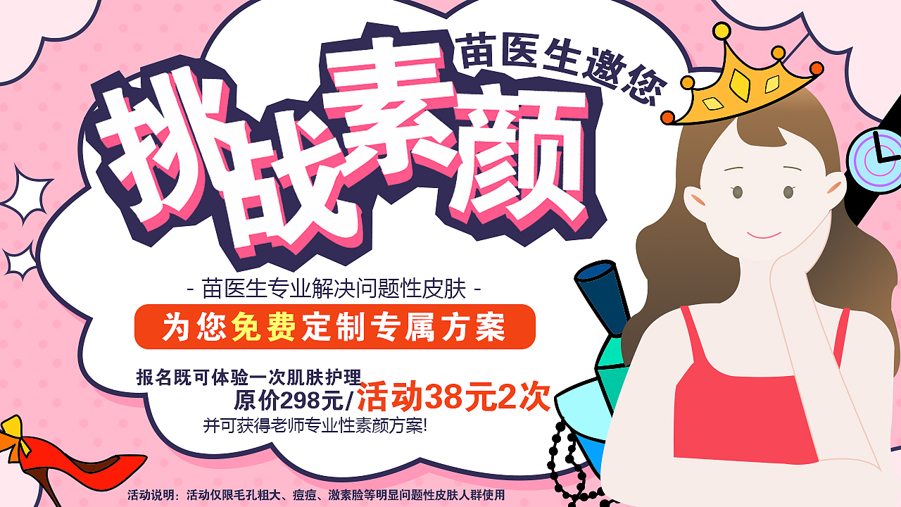 平面设计-VIP会员体验卡设计,海报图,活动图