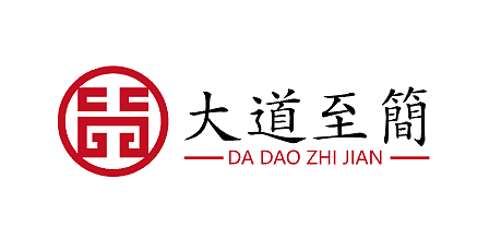 大道至简法律咨询有限公司LOGO标志设计（图ZMTUyMDMxNDY0） - Logo - 站酷设计师胡文城原创素材 - 站酷ZCOOL