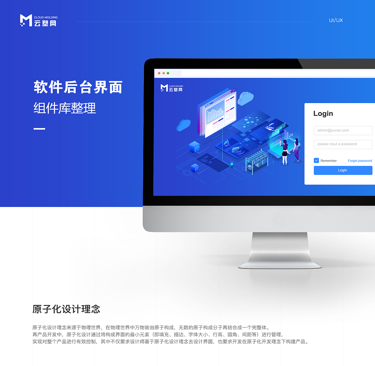 云塑后台系统（图ZMTY5ODA1MDYw） - 软件界面 - 站酷设计师香蕉配牛奶原创素材 - 站酷ZCOOL