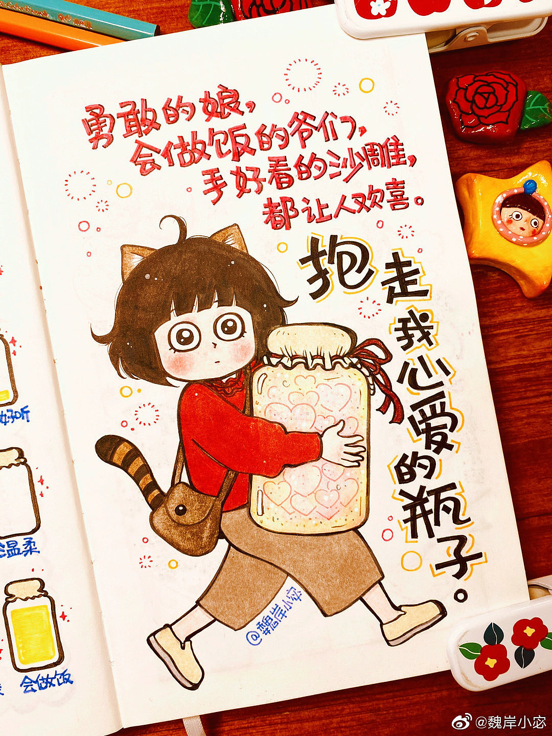 【画手帐第3年】这是猫咪的恩赐！！😋❤️（图ZMjU2MTQ5MjQw） - 绘本 - 站酷设计师魏岸小宓原创素材 - 站酷ZCOOL