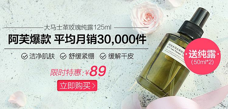 阿芙banner/入口图