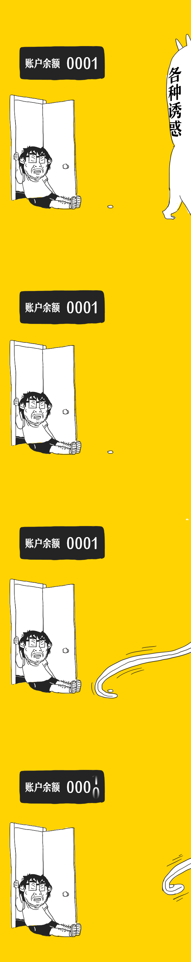 我是怎么变宅的（图ZMTIwMzkyNDky） - 中/长篇漫画 - 站酷设计师conztantine原创素材 - 站酷ZCOOL