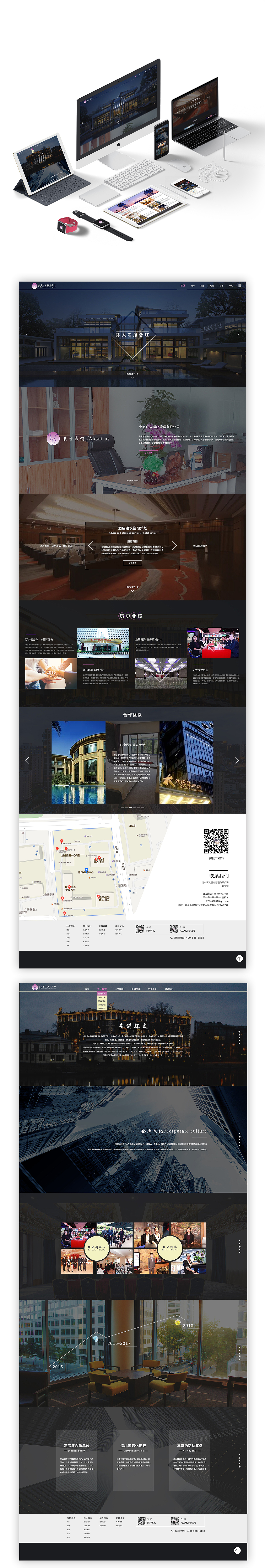 北京环太酒店 网页设计（图ZMTQ2MDUyOTcy） - 企业官网 - 站酷设计师古月哥欠vv原创素材 - 站酷ZCOOL
