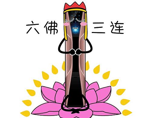 六孚指纹锁拟人化卡通表情包动图