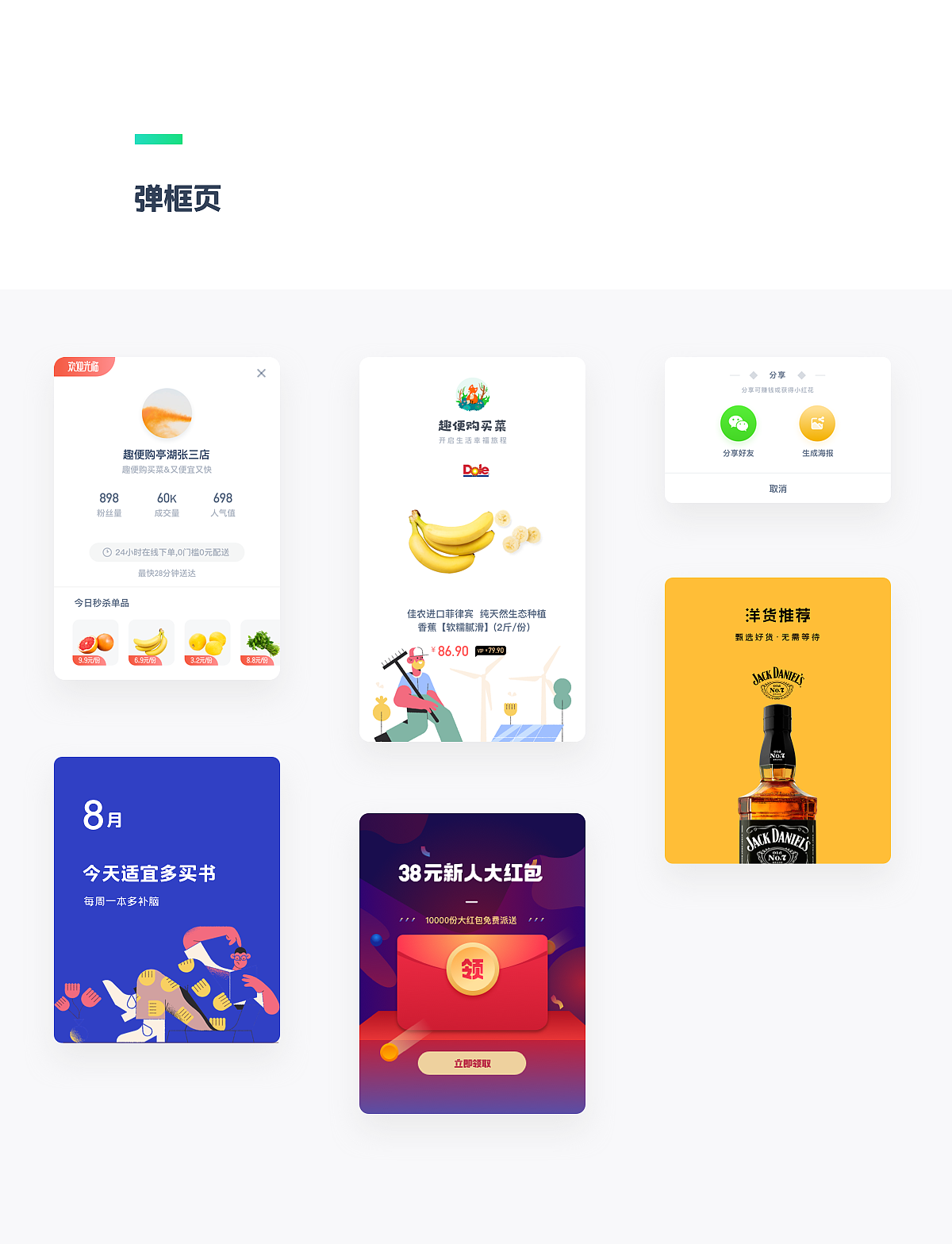 2019上半年【趣便购买菜】社区团购 复盘