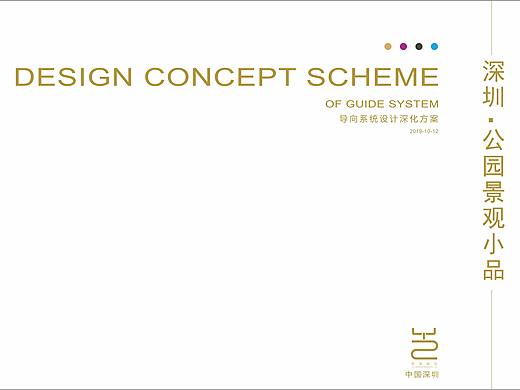 市政公益小品
