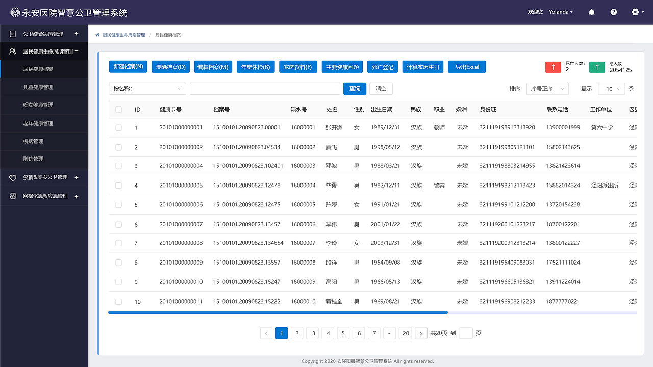 医院智慧公卫管理系-WEB（图ZMjQzNDIzNDI0） - 其他网页 - 站酷设计师脏汐汐原创素材 - 站酷ZCOOL
