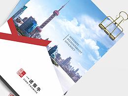 企業(yè)畫冊設(shè)計