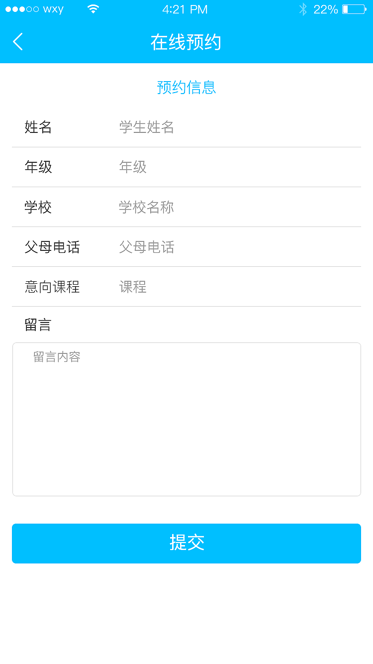 小學(xué)培訓(xùn)班（圖ZOTQ3MzUxMTI=） - APP界面 - 站酷設(shè)計(jì)師想摸魚(yú)的打工人原創(chuàng)素材 - 站酷ZCOOL