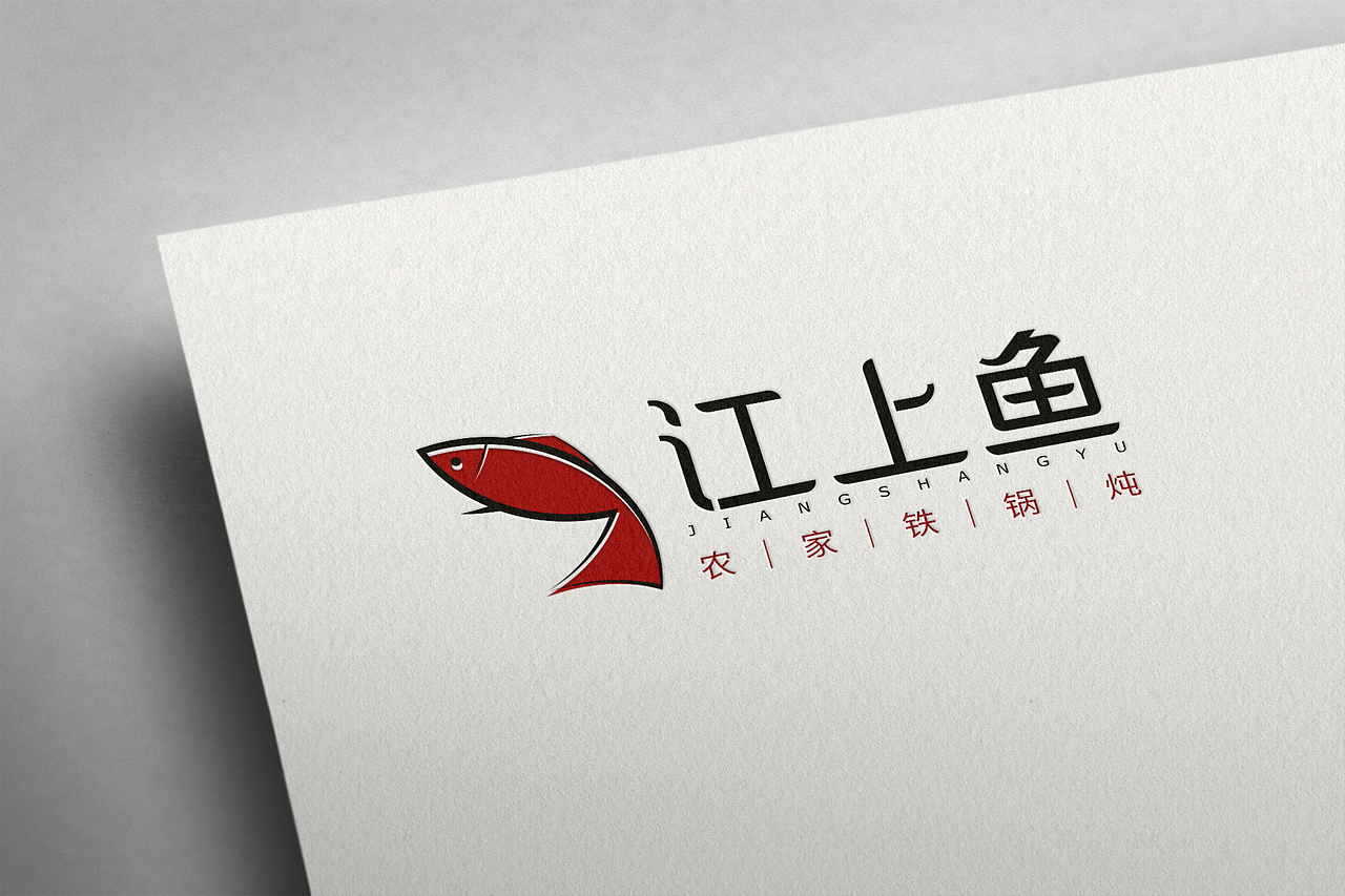 江上魚餐飲logo設(shè)計(jì)（圖ZMTQ1NDEzMjg4） - Logo - 站酷設(shè)計(jì)師不余原創(chuàng)素材 - 站酷ZCOOL