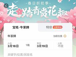 天津市寶坻區(qū)牛家牌智慧小鎮(zhèn)旅行項目