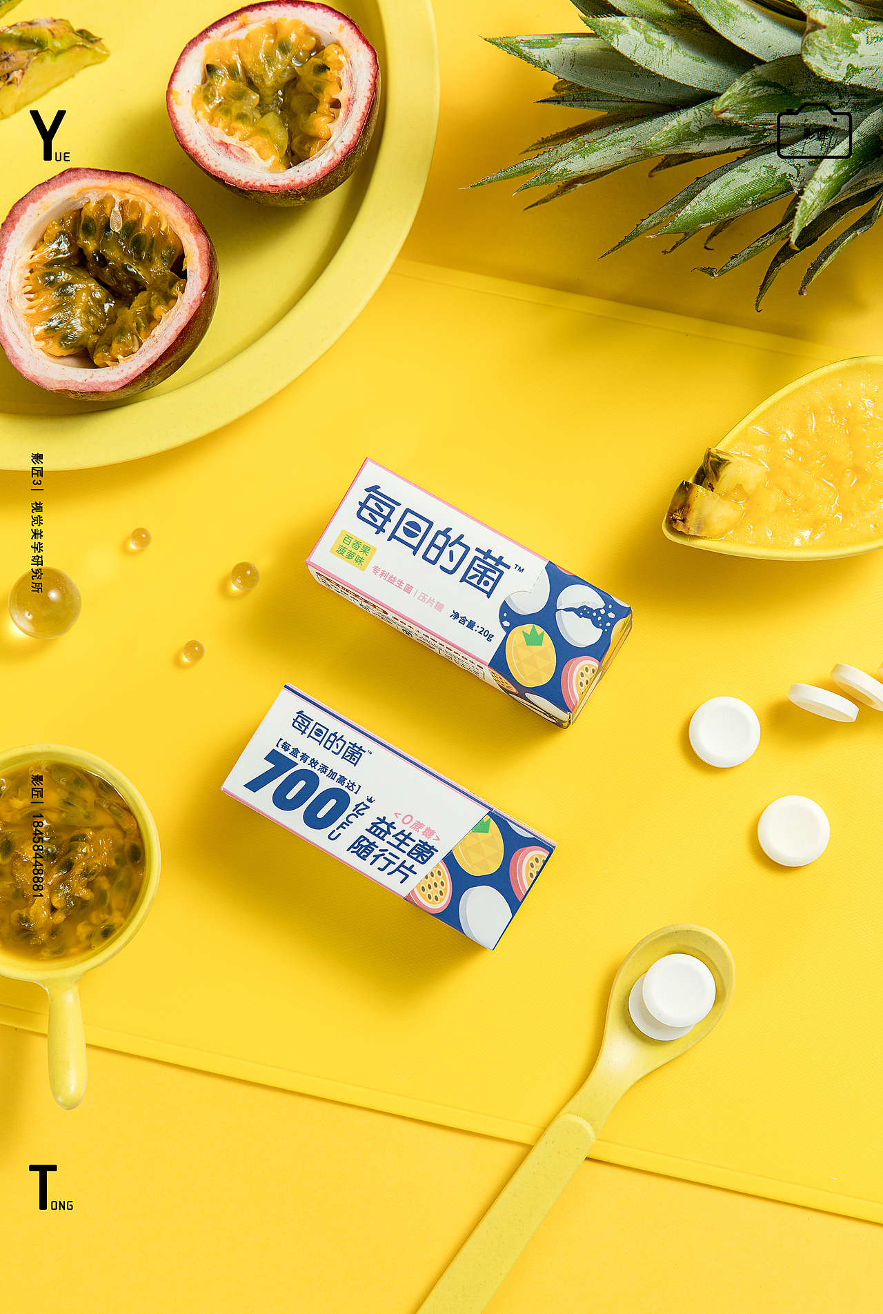 影匠 | 产品益生菌糖果食品拍摄