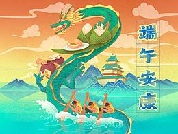 “端午節(jié)”插畫