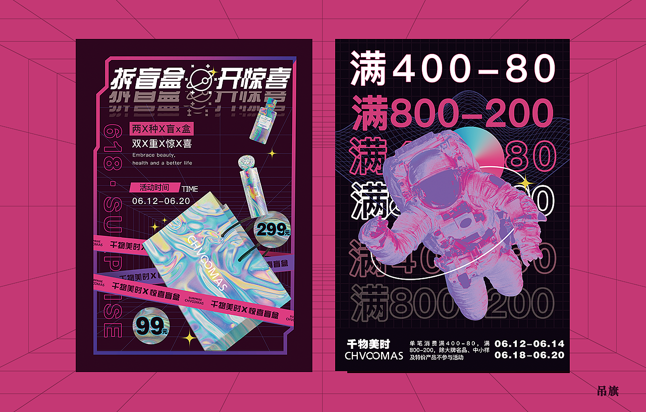 算不算酸性设计-海报