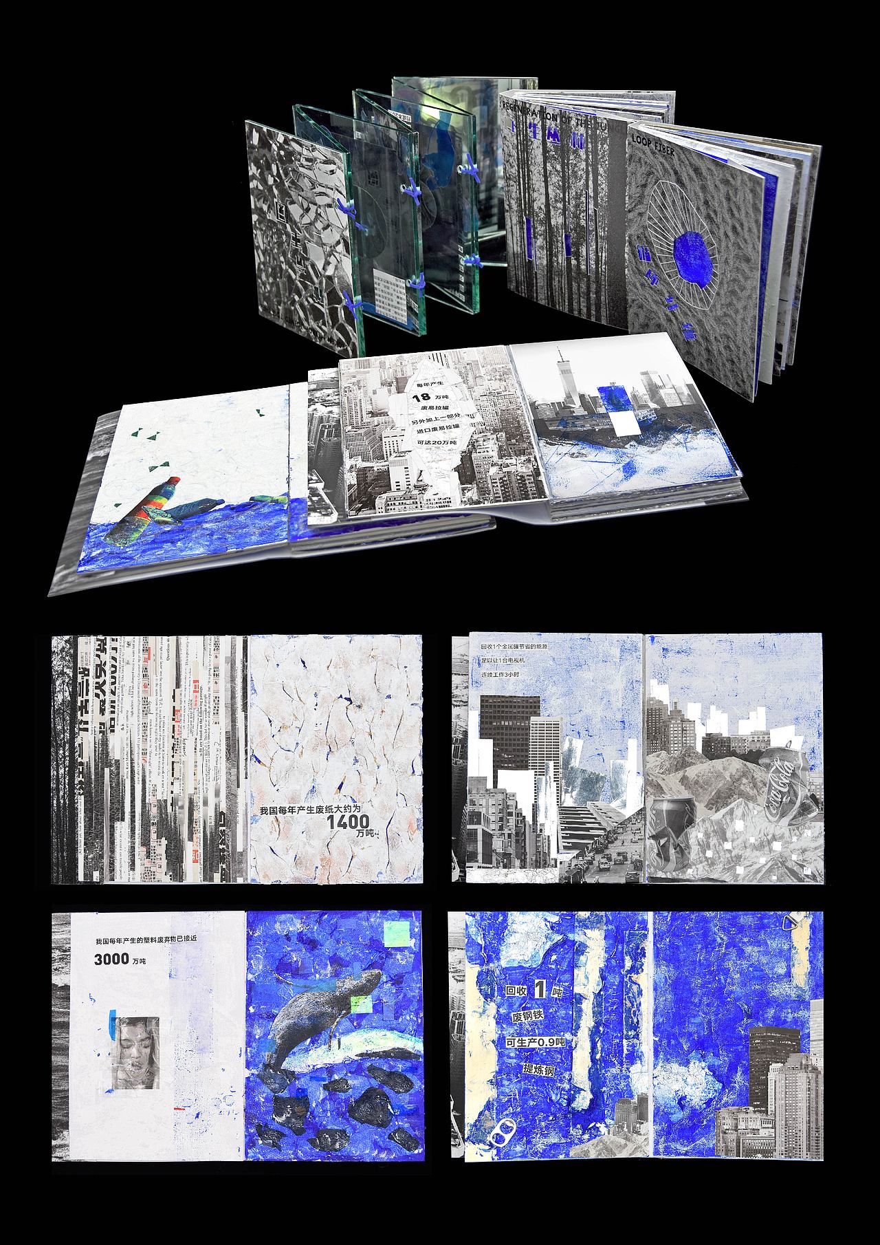 选择｜CHOICE #地球守卫者#（图ZMjc0ODg3MjQw） - 书籍/画册 - 站酷设计师bravoStudio设计原创素材 - 站酷ZCOOL