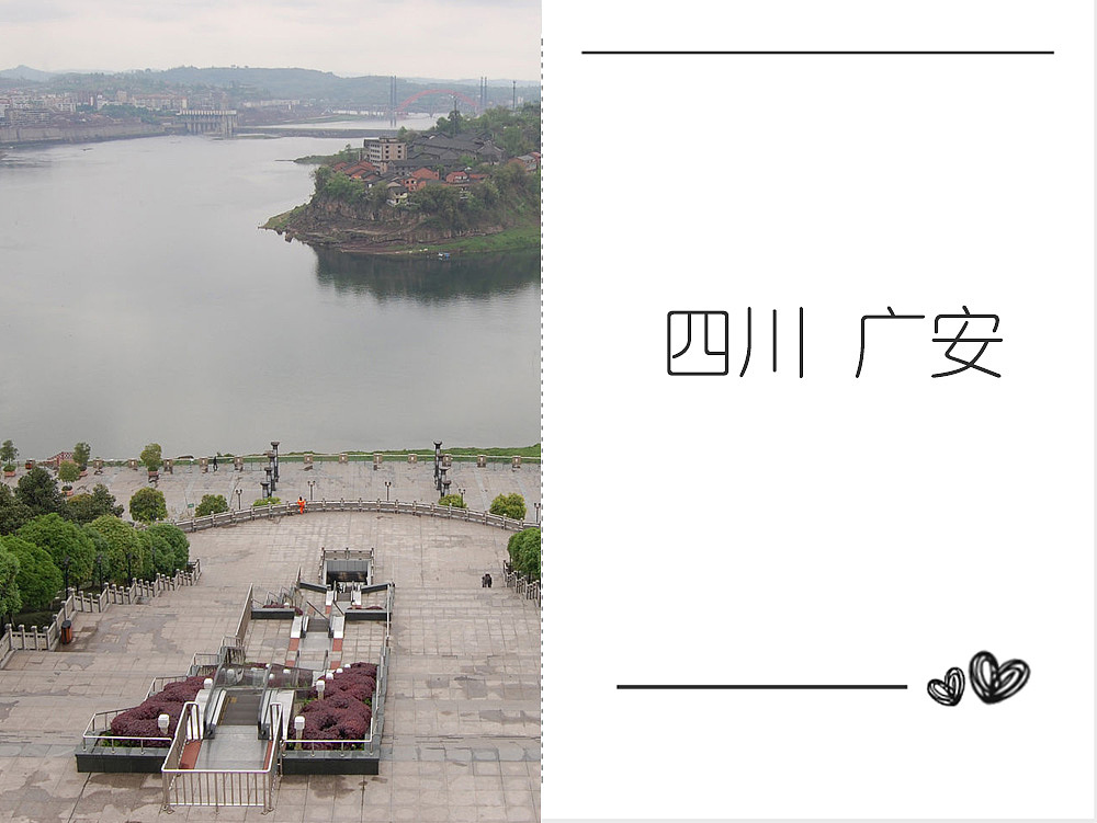 四川广安景点