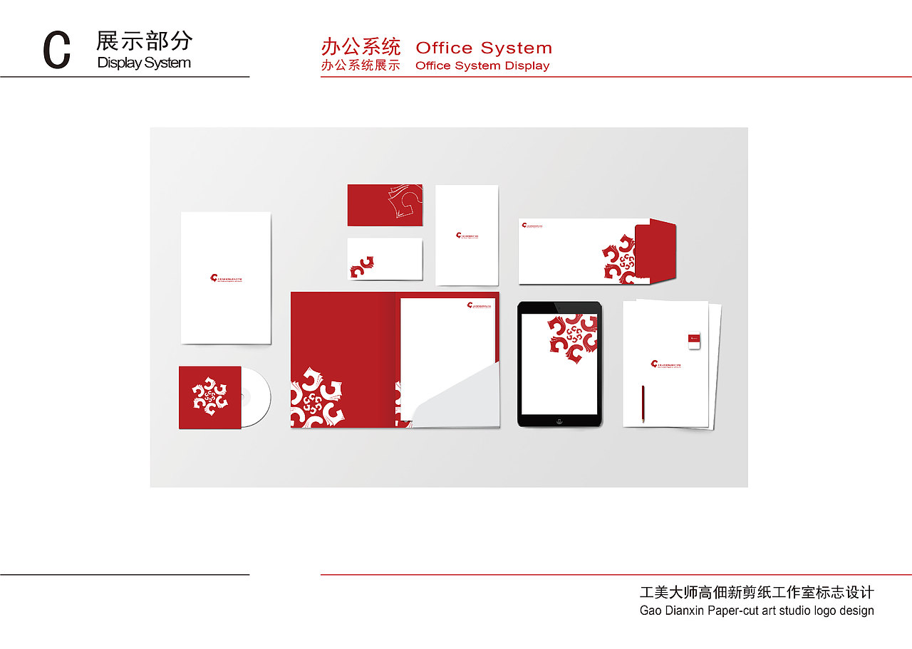 “工美大师高佃新剪纸”工作室标志设计（图ZMTc2MDcyNzk2） - 品牌 - 站酷设计师木阿米原创素材 - 站酷ZCOOL