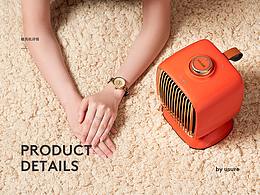 复古暖风机-详情设计