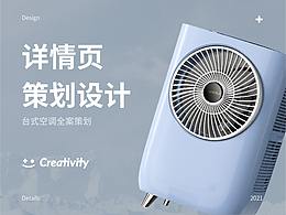 X详情页合集