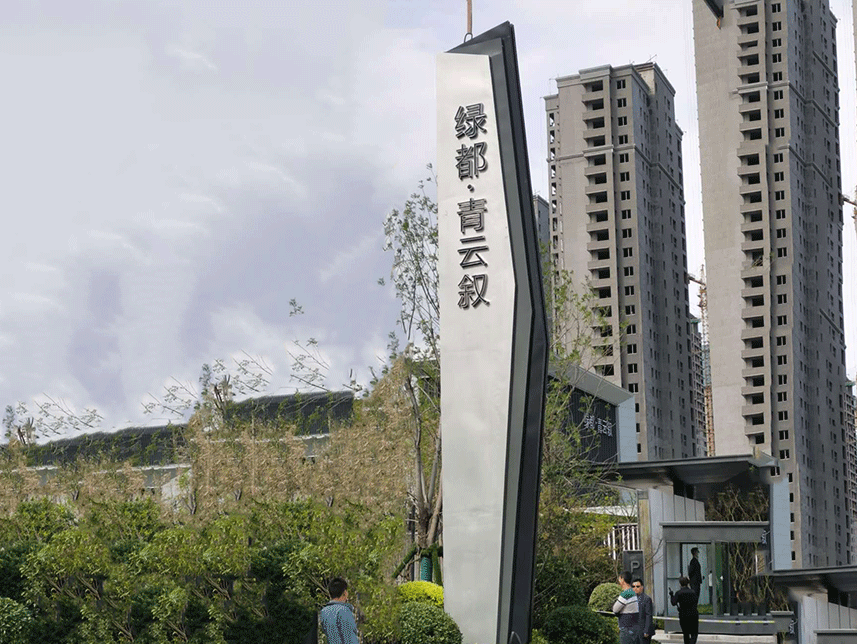 房地产标识精神堡垒制作产品案例分享
