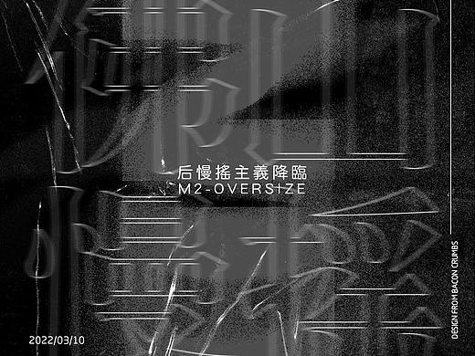 佛山慢摇-迷幻酸性小众音乐黑白推文长图