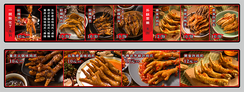 网红鸡爪降龙爪爪-餐饮