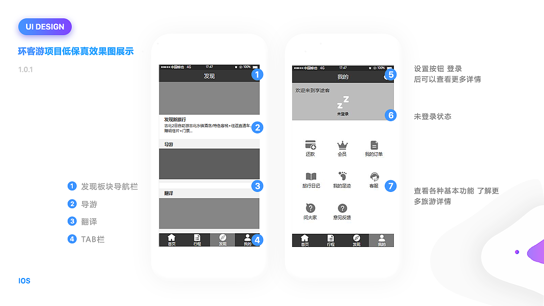 APP包装（图ZMTEzMDcwMTky） - APP界面 - 站酷设计师雨过天晴620原创素材 - 站酷ZCOOL