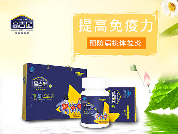 高吉星补硒效果好 预防hpv