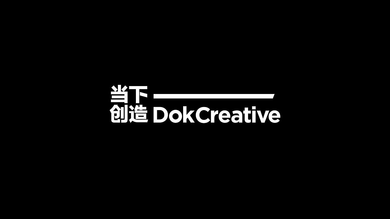 当下创造DokCreate工作室（图ZMTc0NTY4ODUy） - 品牌 - 站酷设计师DokCreate原创素材 - 站酷ZCOOL