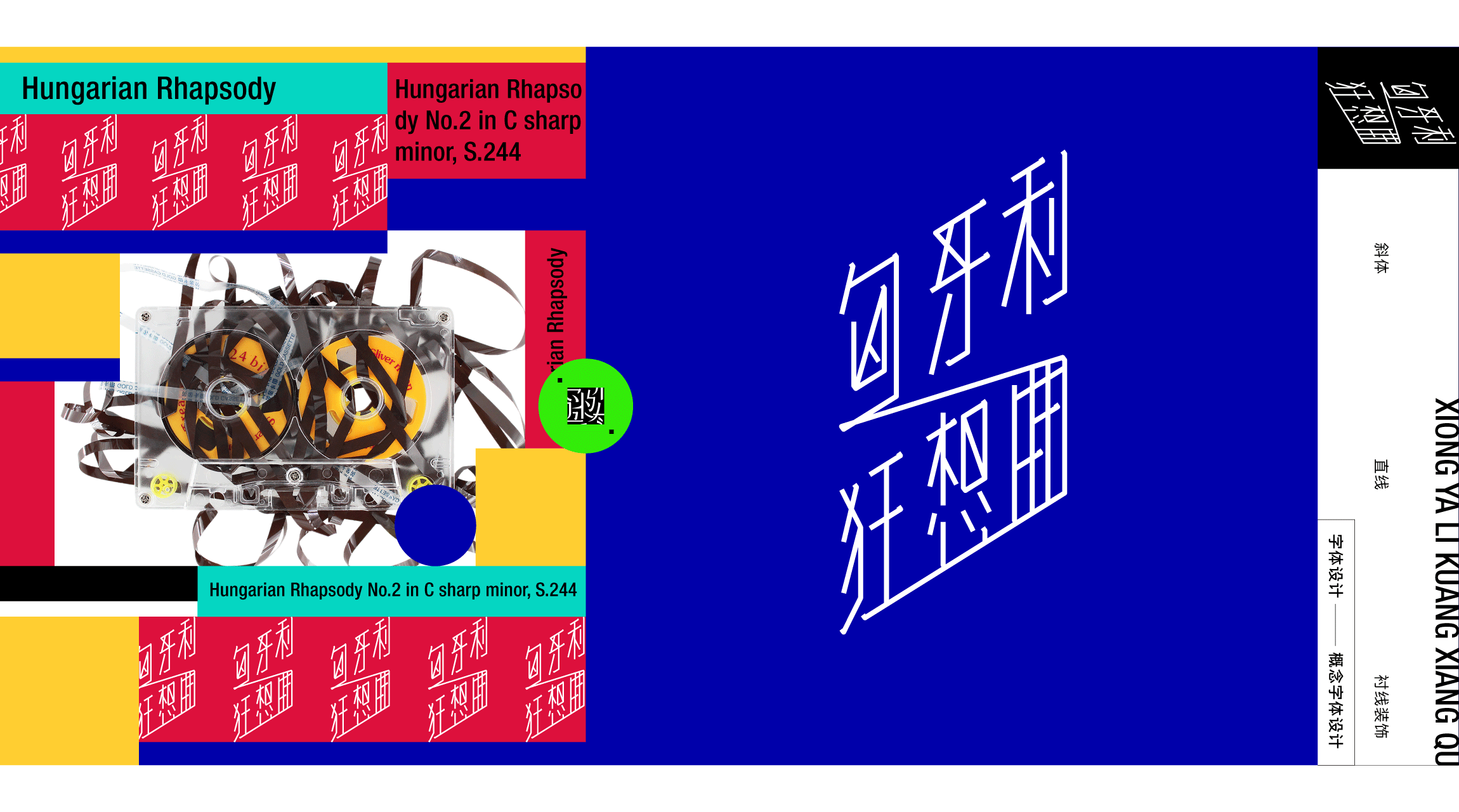 "字形的知觉"——字体设计作品集（图ZMjE5ODE4NTU2） - 字体/字形 - 站酷设计师TITALab原创素材 - 站酷ZCOOL