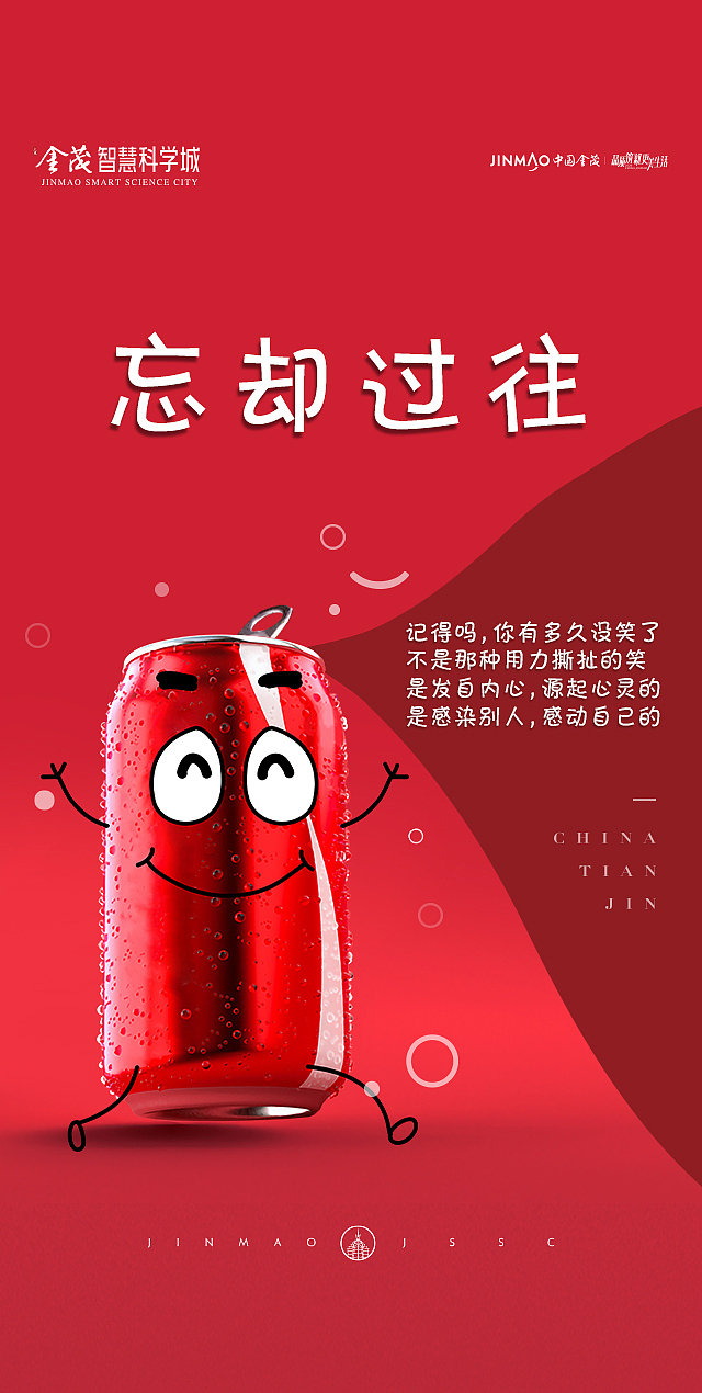 H5海报（图ZMjQ4MjY3NTIw） - 其他平面 - 站酷设计师小明3116原创素材 - 站酷ZCOOL