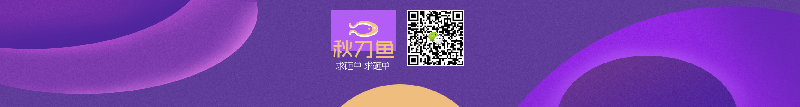 秋刀鱼chen的个人主页（封面预览） - 主页封面设置 - 站酷设计师秋刀鱼chen原创素材 - 站酷ZCOOL