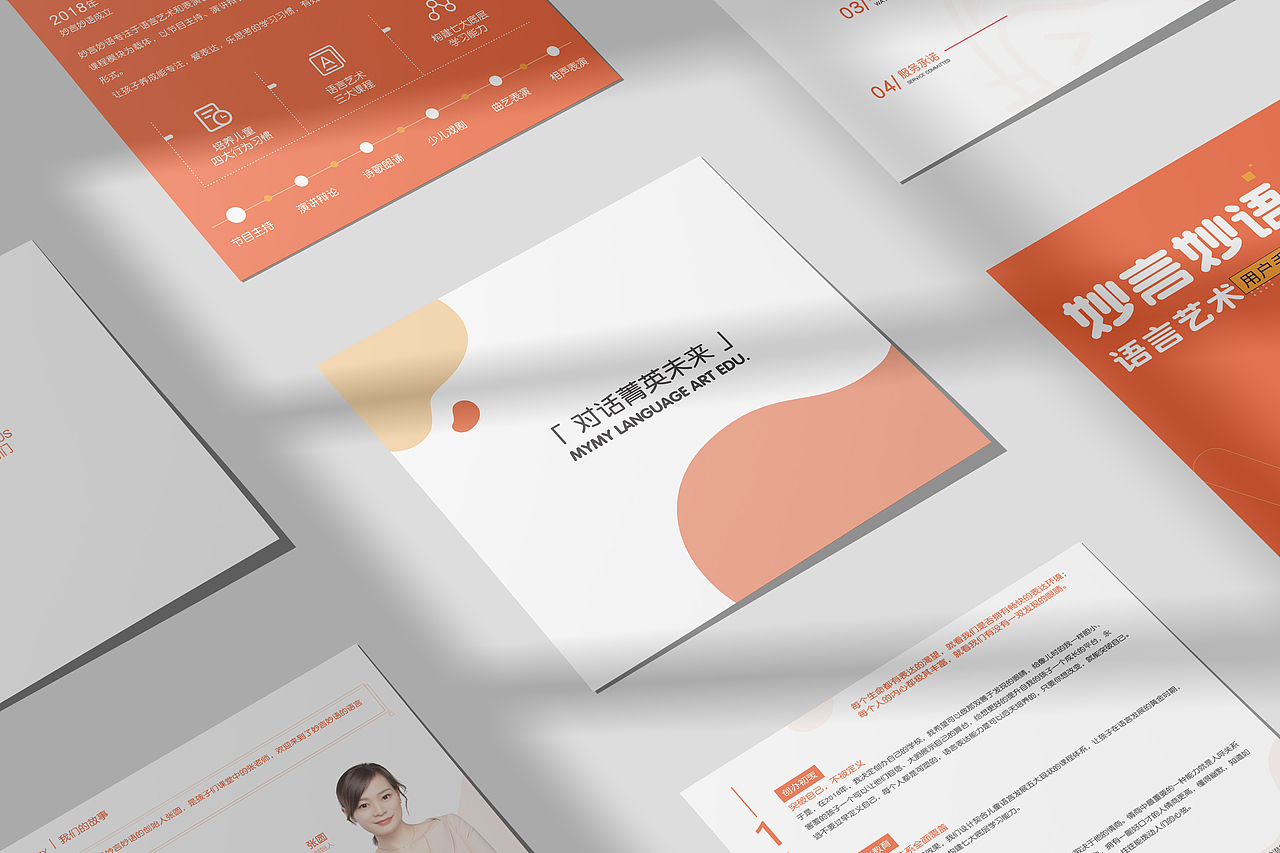 2021作品合集-用户手册（图ZMjkxODE4MTUy） - 书籍/画册 - 站酷设计师企鹅不怕冷原创素材 - 站酷ZCOOL