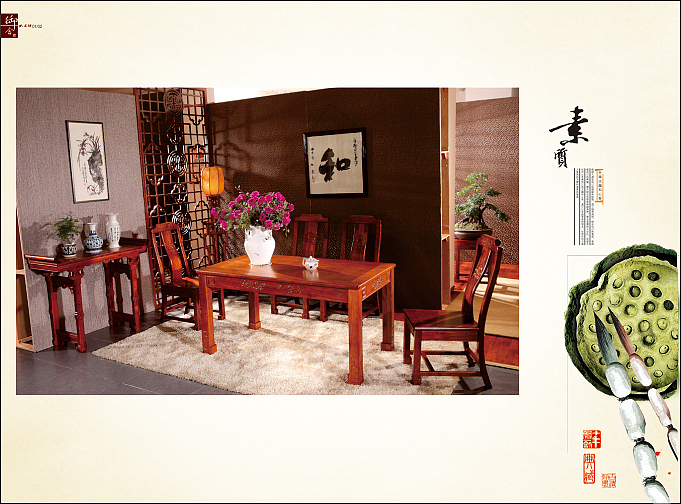 中式家具画册