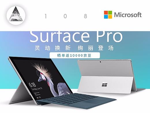 微软Surface Pro双十一/页面设计