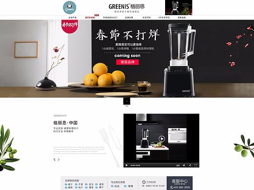 2018新首页pc（个人主页-ZMjYyMjY4ODg=） - 电商 - 站酷设计师焦糖布瓜原创素材 - 站酷ZCOOL